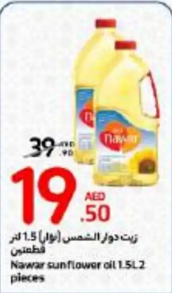 Carrefour Nawar sunflower oil 1.5L 2 pieces offer