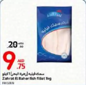 Carrefour Zahrat El Baher fish fillet 1kg offer