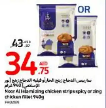 Carrefour Noor Al Islami zing chicken strips spicy or zing chicken fillet 940g offer