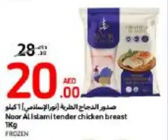 Carrefour Noor Al Islami tender chicken breast offer