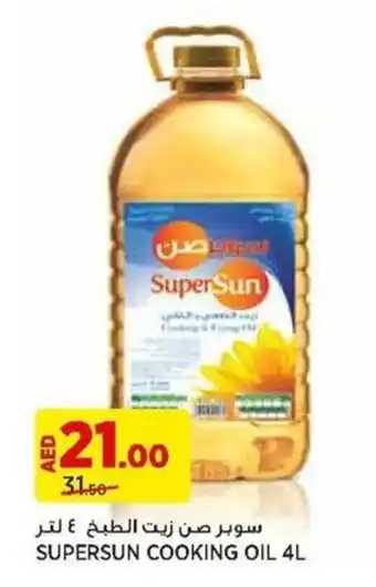 Aswaaq SUPERSUN COOKING OIL 4L offer