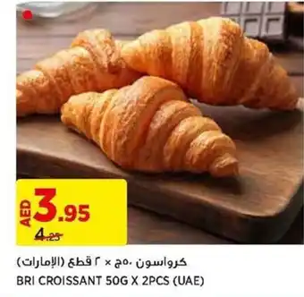 Aswaaq BRI CROISSANT 50G X 2PCS offer