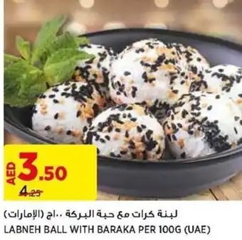 Aswaaq LABNEH BALL WITH BARAKA PER 100G offer
