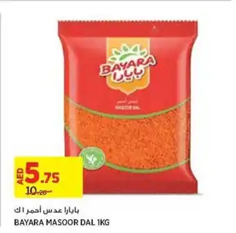 Aswaaq BAYARA MASOOR DAL 1KG offer