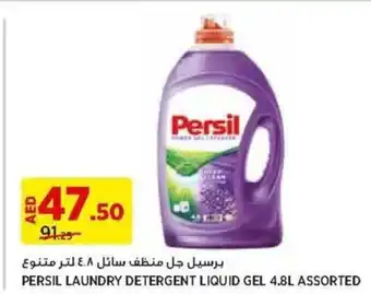 Aswaaq PERSIL LAUNDRY DETERGENT LIQUID GEL 4.8L ASSORTED offer