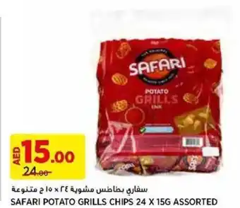 Aswaaq SAFARI POTATO GRILLS CHIPS 24 X 15G ASSORTED offer