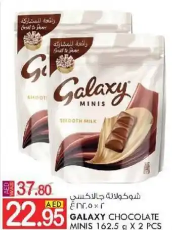 KM Trading GALAXY CHOCOLATE MINIS 162.5 G X 2 PCS offer