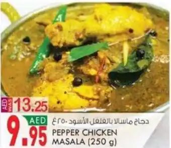 KM Trading PEPPER CHICKEN MASALA (250 g) offer