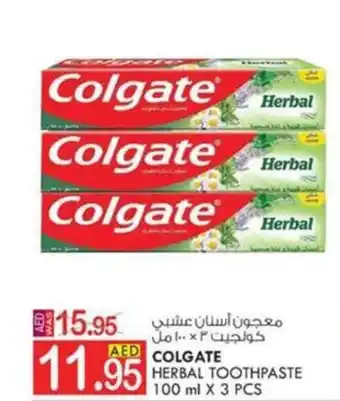 KM Trading COLGATE HERBAL TOOTHPASTE 100 ml X 3 PCS offer