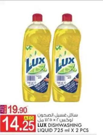KM Trading LUX DISHWASHING LIQUID 725 ml X 2 PCS offer