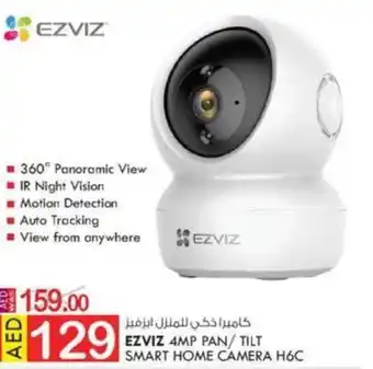 KM Trading EZVIZ 4MP PAN/TILT SMART HOME CAMERA H6C offer