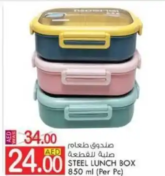 KM Trading STEEL LUNCH BOX 850 ml (Per Pc) offer