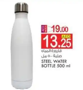 KM Trading STEEL WATER BOTTLE 500 ml offer