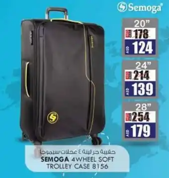 KM Trading SEMOGA 4WHEEL SOFT TROLLEY CASE 8156 20" offer