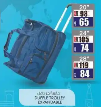 KM Trading DUFFLE TROLLEY EXPANDABLE 20" offer