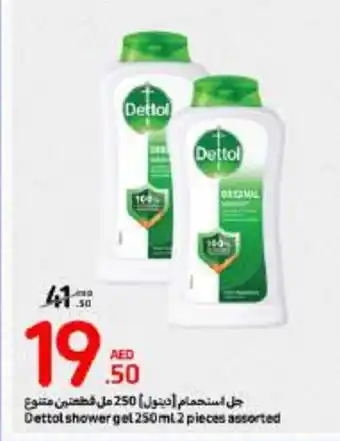 Carrefour Dettol shower gel 250ml 2 pieces assorted offer