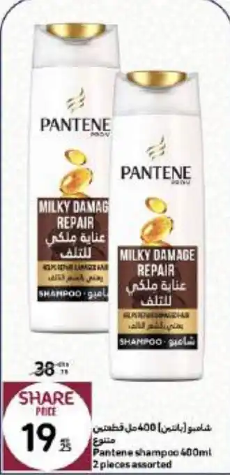 Carrefour Pantene shampoo 400ml 2 pieces assorted offer