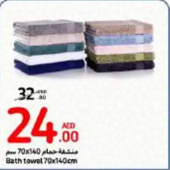 Carrefour Bath towel 70x140cm offer