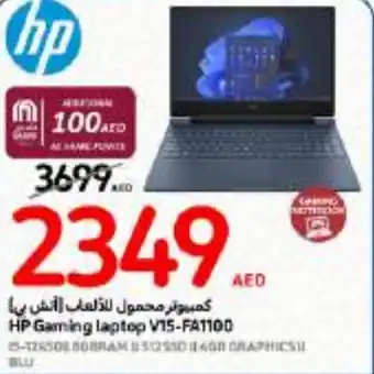 Carrefour HP Gaming laptop V15 FAT100 offer