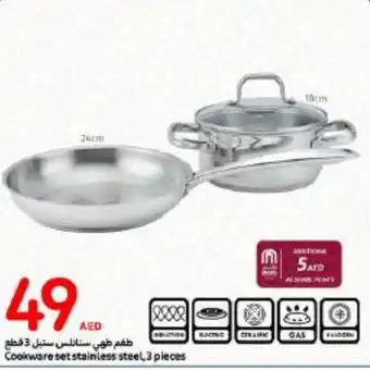 Carrefour Cookware set stainless steel 3 pieces offer