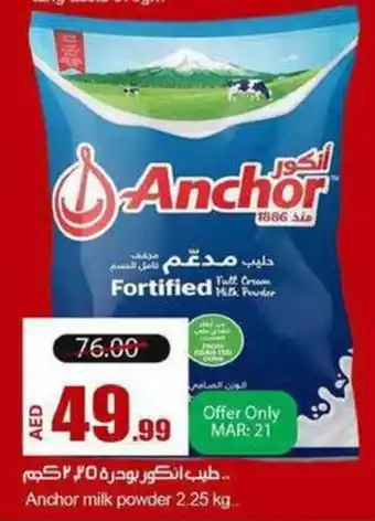 Rawabi Market Anchor milk powder 2.25 kg offer
