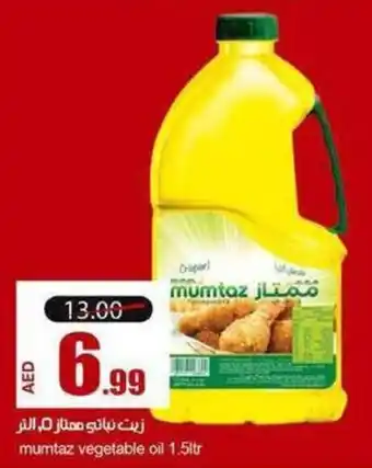 Rawabi Market Mumtaz vegetable oil 1.5ltr offer