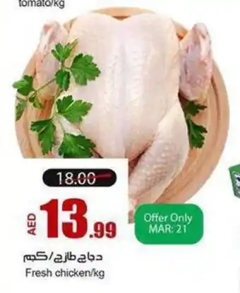 Rawabi Market Fresh chicken/kg offer
