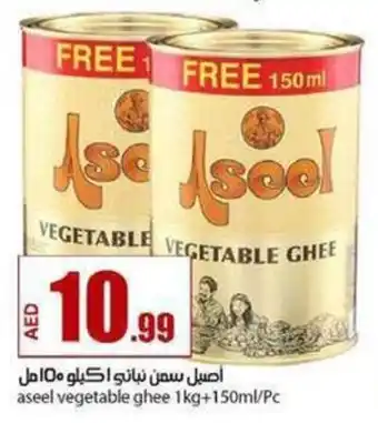Rawabi Market Aseel vegetable ghee 1kg+150ml/Pc offer