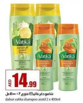 Rawabi Market Dabur vatika shampoo asstd 2 x 400ml offer