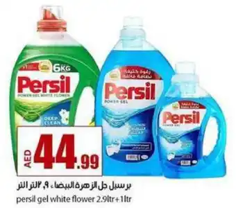 Rawabi Market Persil gel white flower 2.9ltr+1ltr offer