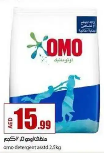 Rawabi Market Omo detergent asstd 2.5kg offer