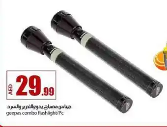 Rawabi Market Geepas combo flashlight/Pc offer