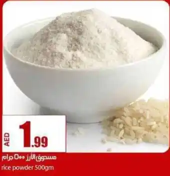 Rawabi Market Rice powder 500gm offer