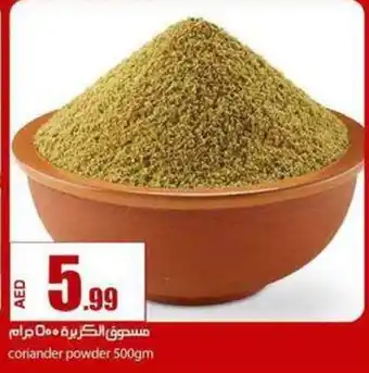 Rawabi Market Coriander powder 500gm offer