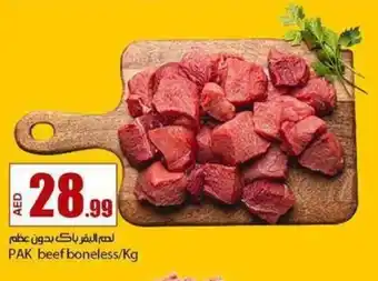 Rawabi Market PAK beef boneless/Kg offer
