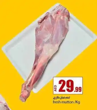 Rawabi Market Fresh mutton/Kg offer