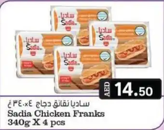 Almaya supermarket Sadia Chicken Franks 340g X 4 pcs offer