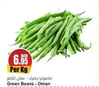 Almaya supermarket Green Beans Per Kg offer