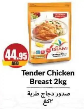 Almaya supermarket Tender Chicken Breast 2kg offer