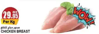 Almaya supermarket CHICKEN BREAST offer