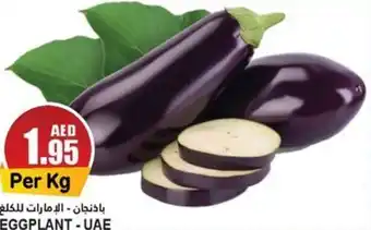 Almaya supermarket EGGPLANT offer