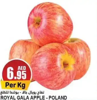 Almaya supermarket ROYAL GALA APPLE offer