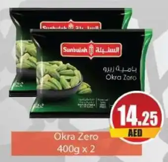 Almaya supermarket Okra Zero 400g x 2 offer