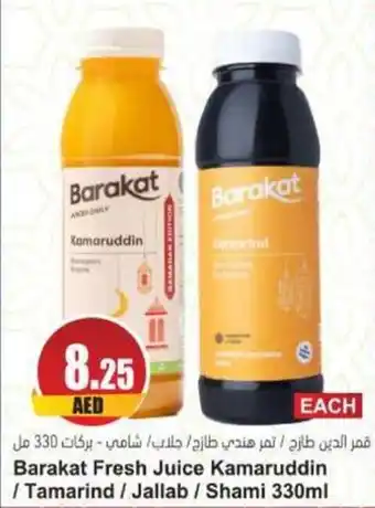 Almaya supermarket Barakat Fresh Juice Kamaruddin / Tamarind / Jallab / Shami 330ml offer