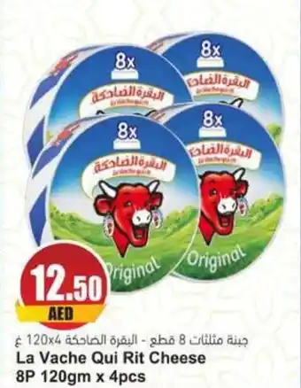 Almaya supermarket La Vache Qui Rit Cheese 8P 120gm x 4pcs offer