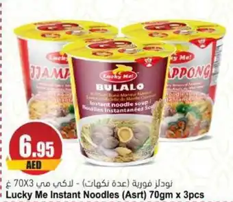 Almaya supermarket Lucky Me Instant Noodles (Asrt) 70gm x 3pcs offer