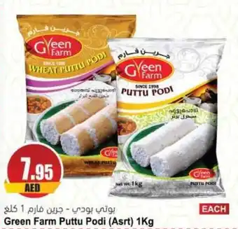 Almaya supermarket Green Farm Puttu Podi (Asrt) 1kg offer