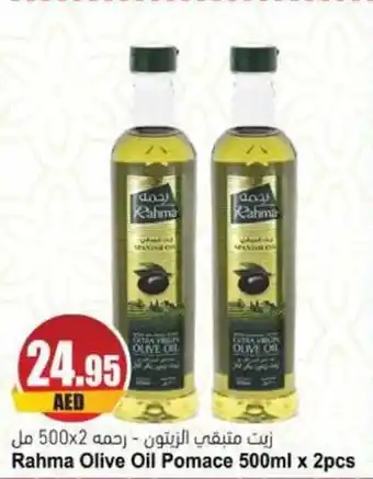 Almaya supermarket Rahma Olive Oil Pomace 500ml x 2pcs offer
