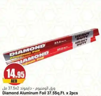 Almaya supermarket Diamond Aluminum Foil 37.5Sq Ft x 2pcs offer