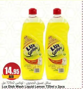 Almaya supermarket Lux Dish Wash Liquid Lemon 725ml x 2pcs offer